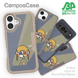 【Pariko】【Compos-Case】映画をみる女の子