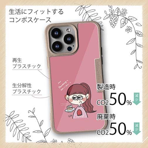 【Pariko】【Compos-Case】ケーキと女の子