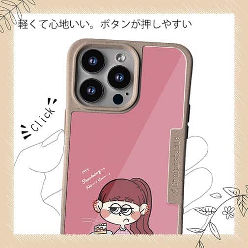 【Pariko】【Compos-Case】ケーキと女の子