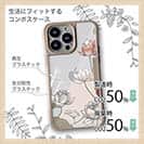 【Compos-Case】プランツデザイン 睡蓮