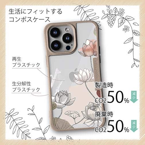 【Compos-Case】プランツデザイン 睡蓮