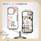 【Compos-Case】プランツデザイン 桜