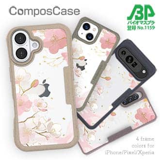 【Compos-Case】プランツデザイン 桜