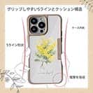 【Compos-Case】プランツデザイン ミモザのブーケ