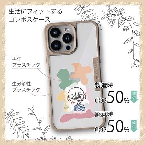 【Pariko】【Compos-Case】ステッカー風カラフル男の子ver