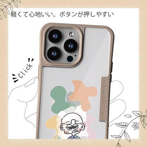 【Pariko】【Compos-Case】ステッカー風カラフル男の子ver