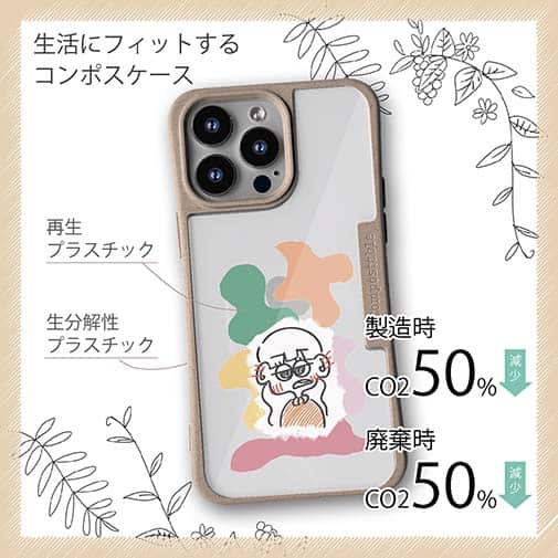 【Pariko】【Compos-Case】ステッカー風カラフル女の子ver