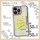 【Compos-Case】プランツデザイン 菜の花