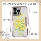 【Compos-Case】プランツデザイン 菜の花