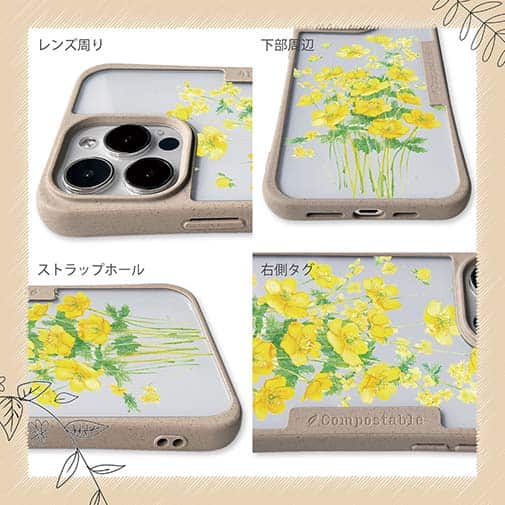 【Compos-Case】プランツデザイン 菜の花