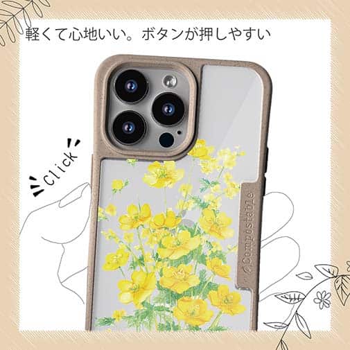 【Compos-Case】プランツデザイン 菜の花