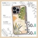 【Compos-Case】プランツデザイン モンステラ