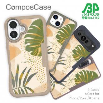 【Compos-Case】プランツデザイン モンステラ