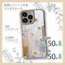 【Compos-Case】オイルペイント  スモールフラワー