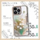 【Compos-Case】オイルペイント  グリーンフラワー