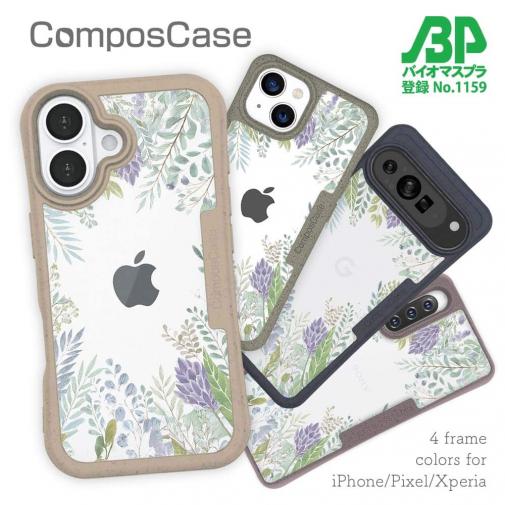 【Compos-Case】ボタニカルくすみカラー