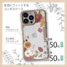 【Compos-Case】フラワーフレーム ビンテージ