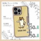 【Compos-Case】【ワカボンド】WAKAMAKAシリーズ 柴犬スケボー_赤柴