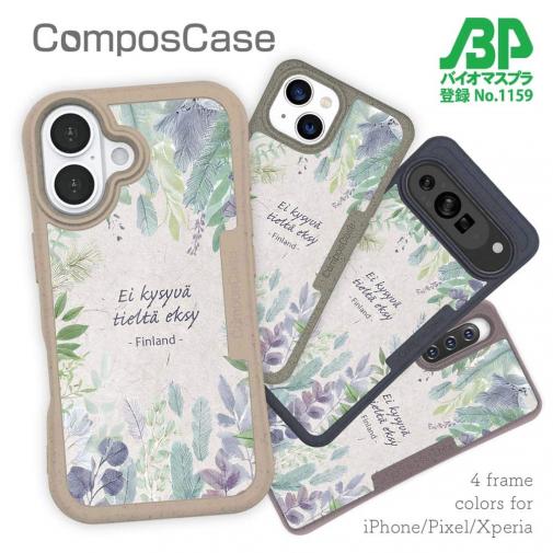 【Compos-Case】北欧デザイン 道を聞く人は迷わない