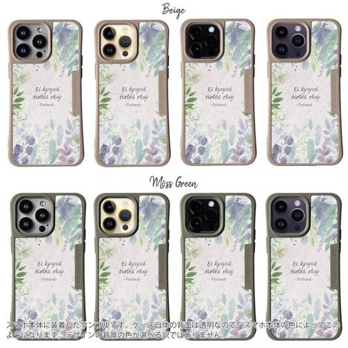 【Compos-Case】北欧デザイン 道を聞く人は迷わない