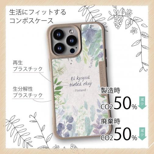 【Compos-Case】北欧デザイン 道を聞く人は迷わない