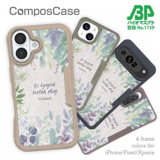 【Compos-Case】北欧デザイン 道を聞く人は迷わない