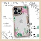 【Compos-Case】北欧デザイン グリーン＆ピンク