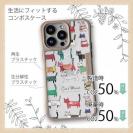 【Compos-Case】北欧デザイン 猫の行進