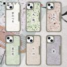 【和紙+コンポス】iPhone13 プレーン