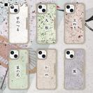 【和紙+コンポス】iPhone15 プレーン