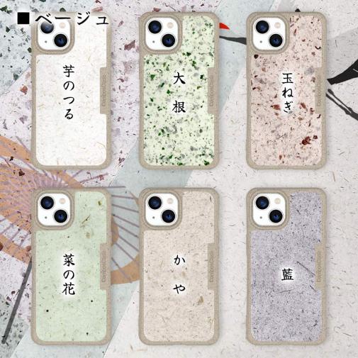 【和紙+コンポス】iPhone15 プレーン