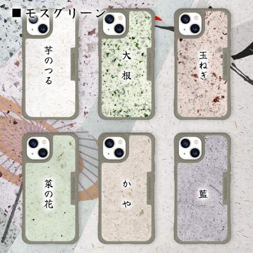 【和紙+コンポス】iPhone15 プレーン