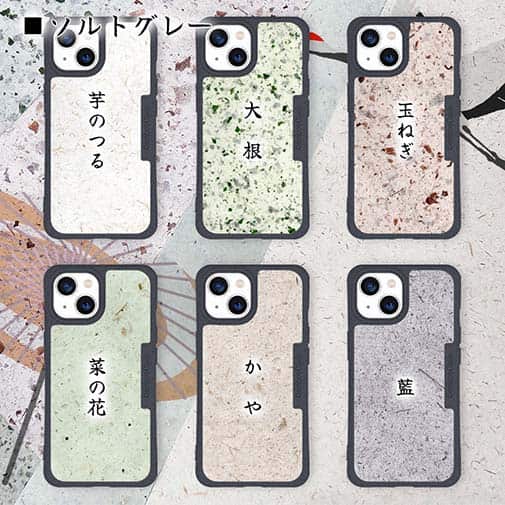 【和紙+コンポス】iPhone15 プレーン