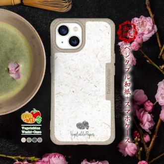 【和紙+コンポス】iPhone15 プレーン