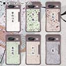 【和紙+コンポス】Google Pixel8 プレーン