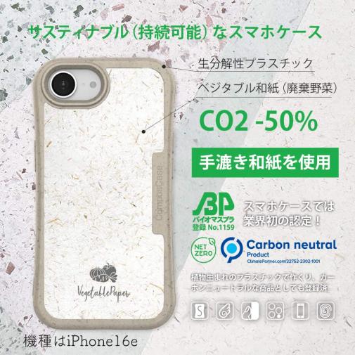 【和紙+コンポス】Google Pixel8 プレーン