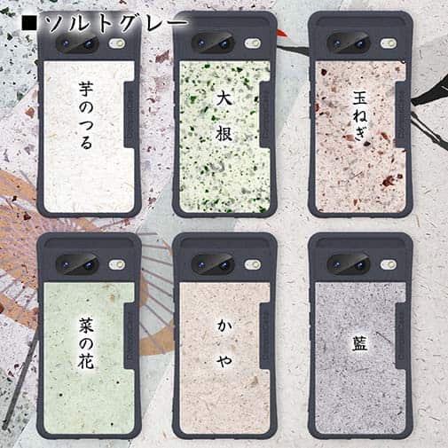 【和紙+コンポス】Google Pixel8 プレーン