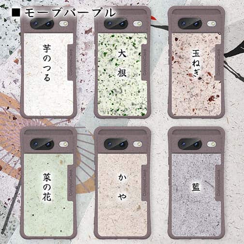 【和紙+コンポス】Google Pixel8 プレーン