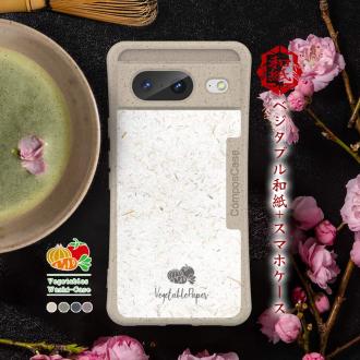 【和紙+コンポス】Google Pixel8 プレーン