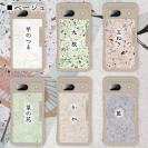 【和紙+コンポス】Google Pixel8a プレーン