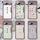 【和紙+コンポス】Google Pixel8a プレーン