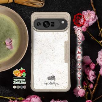 【和紙+コンポス】Google Pixel9/Google Pixel9 Pro プレーン