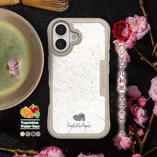 【和紙+コンポス】iPhone16 プレーン