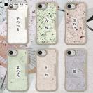 【和紙+コンポス】iPhone16e プレーン