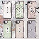 【和紙+コンポス】iPhone16e プレーン