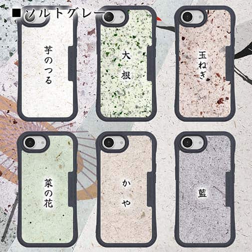 【和紙+コンポス】iPhone16e プレーン