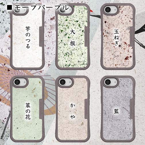 【和紙+コンポス】iPhone16e プレーン