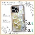 【Compos-Case】オイルペイント 黄色と青の花畑