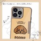 【Compos-Case】プードルのおねだり顔(wakat)