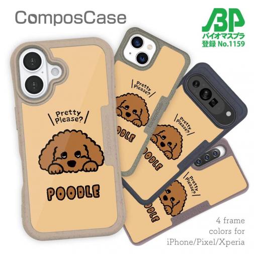 【Compos-Case】プードルのおねだり顔(wakat)